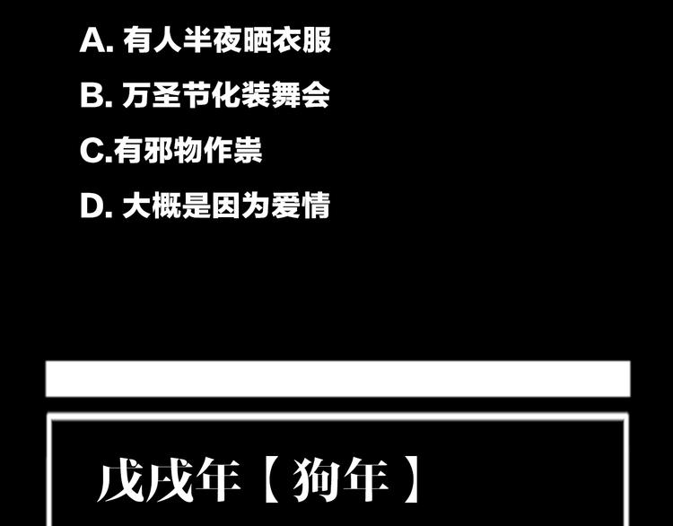 第2话 是缘是情是童贞还是意外119