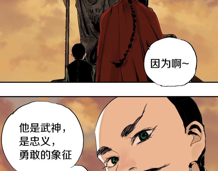 第50话 千古罪人！169