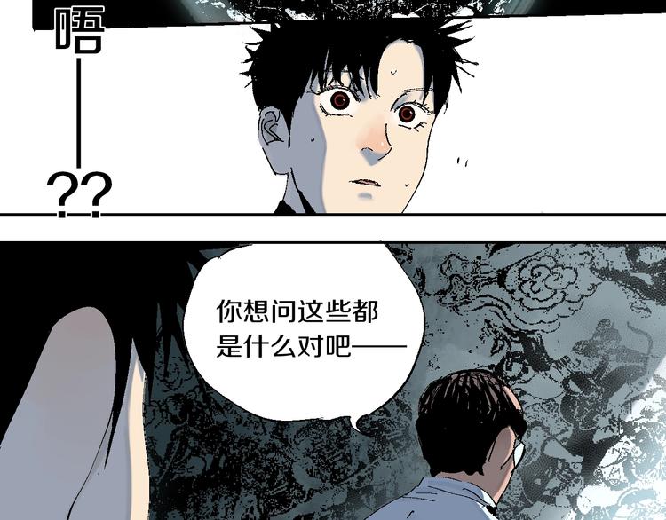 第17话 千古之罪96