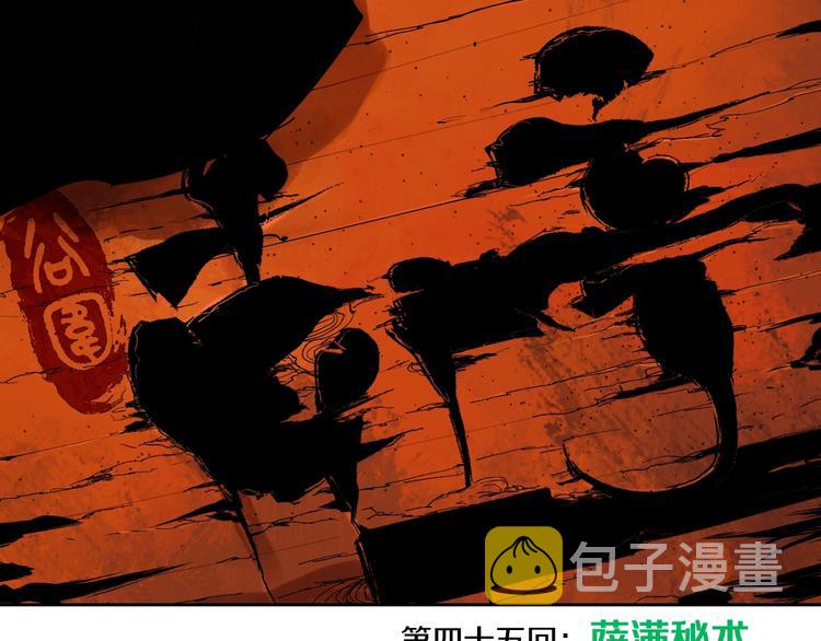 第45话 世传之术！9