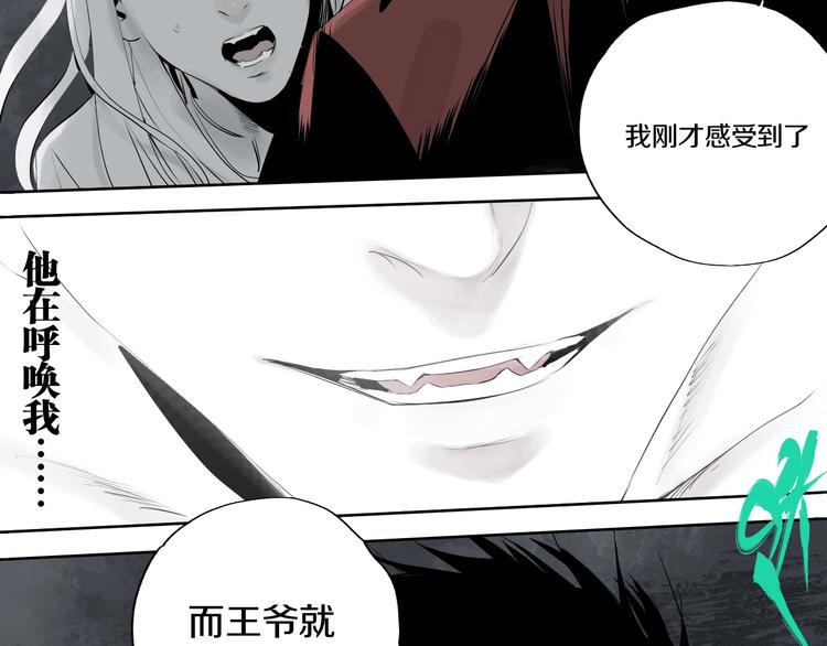 第66话 精界162