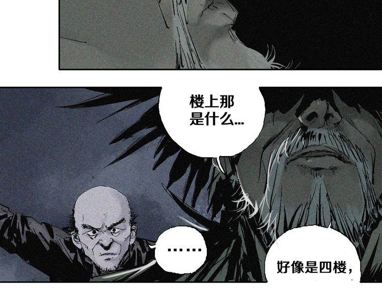 第8话 万死之罪56