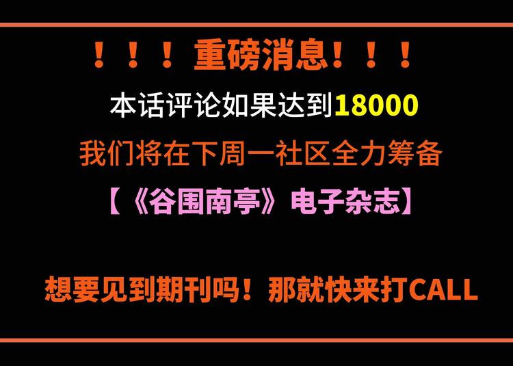 第31话 神殇110