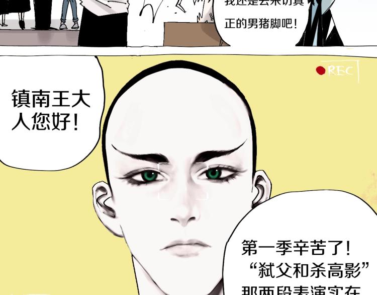 番外 杀青啦18