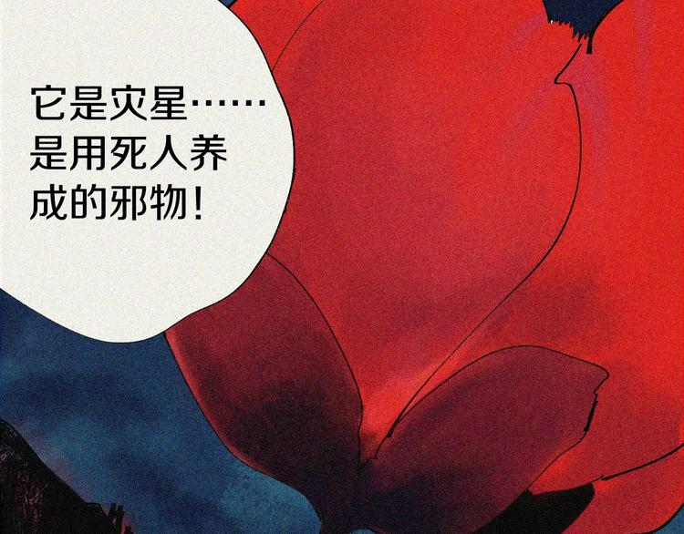 第43话 初见太岁！73