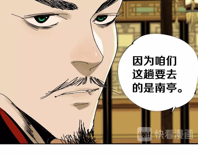 第42话 梦三百年前！74