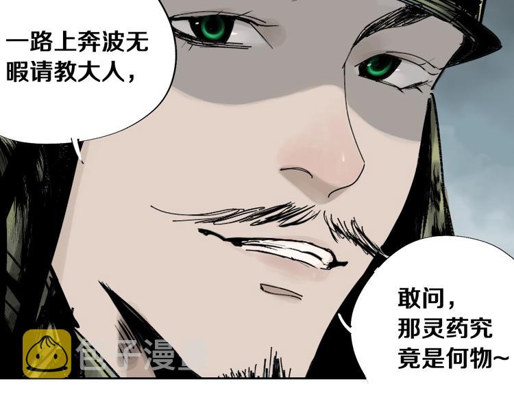 第42话 梦三百年前！114