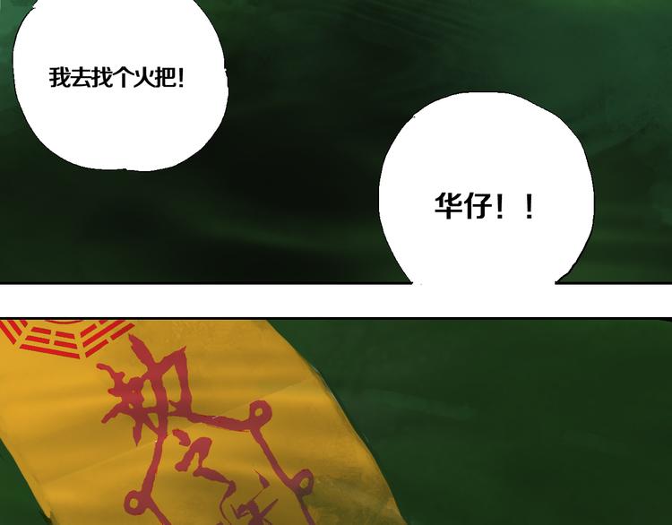 第16话 地脉103