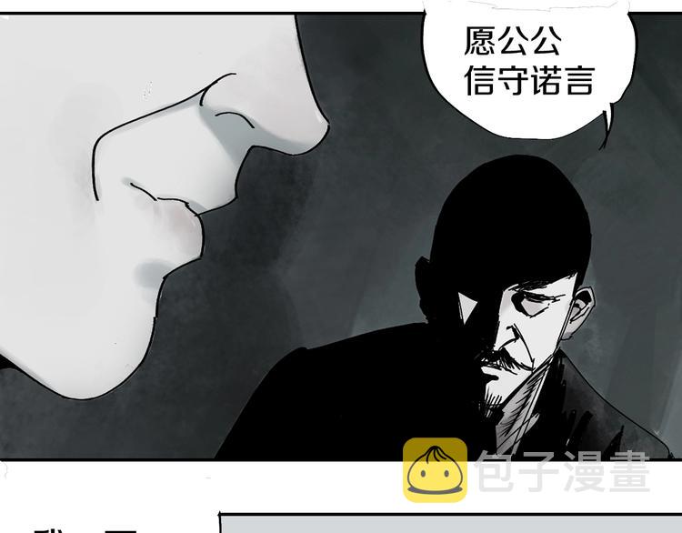 第50话 千古罪人！60