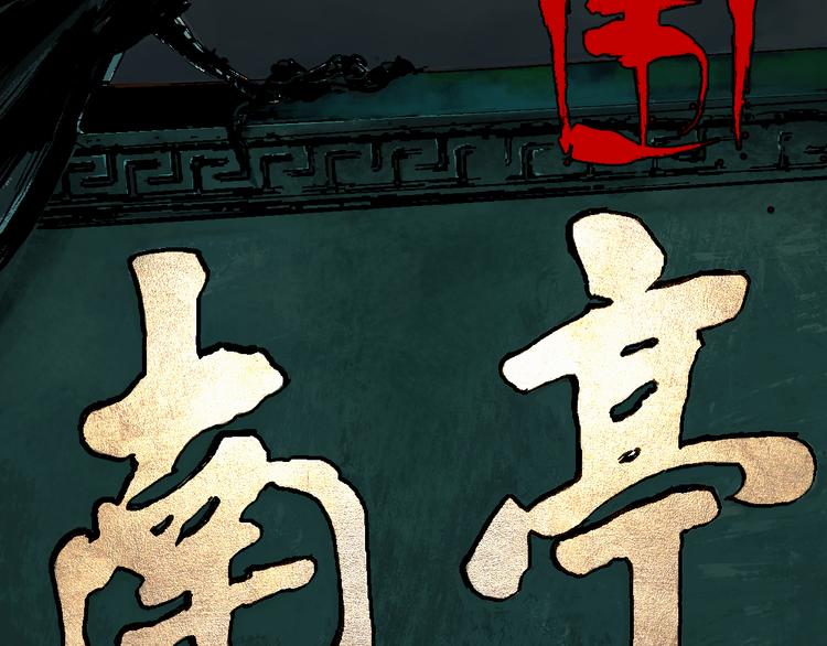 第1话 那年夏天宁静的海20