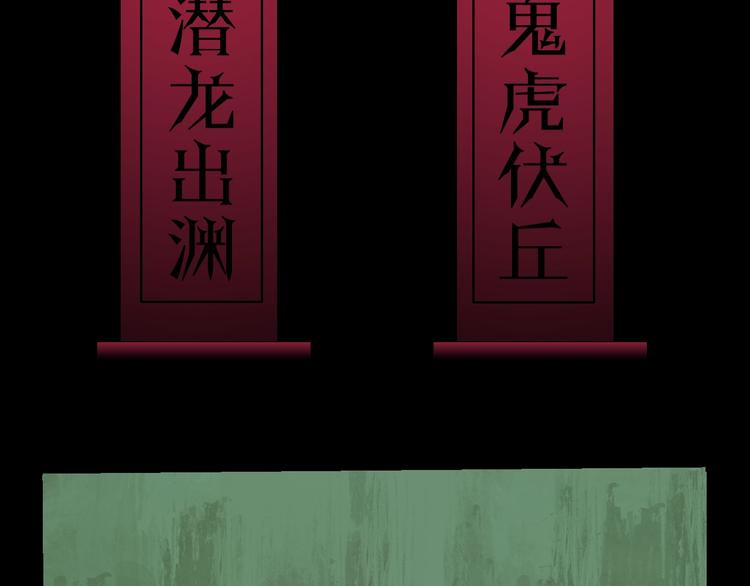 第28话 三劫（下）103