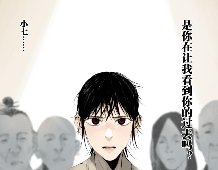 第98话 小七67