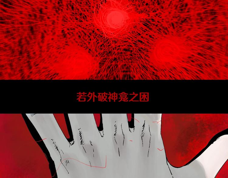 第20话 脱壳103