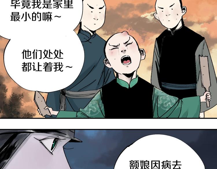 第48话 惊涛起！76