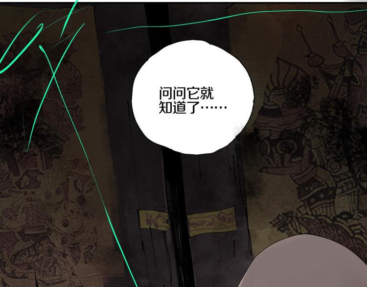 第64话 卜卦57