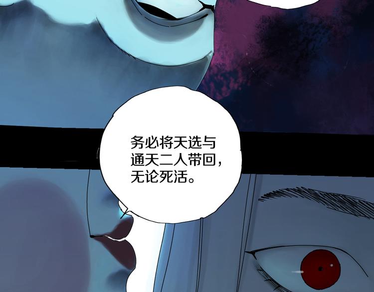 第65话（下）三界寻魂92