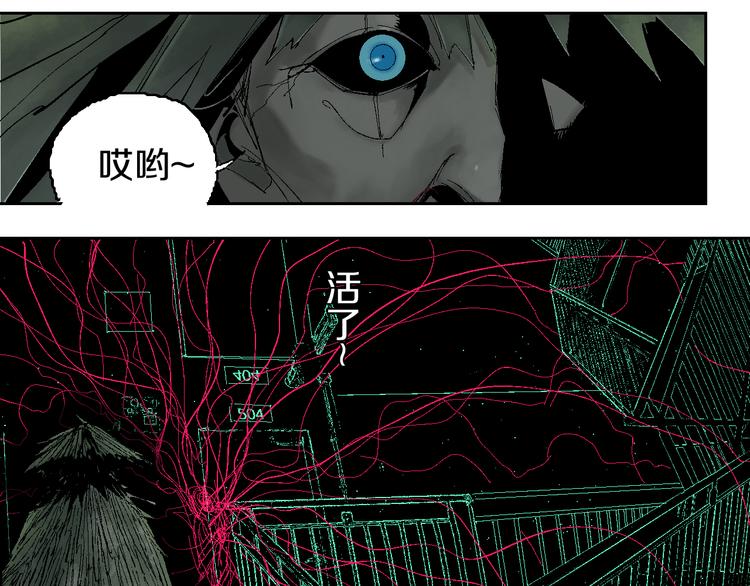 第8话 万死之罪81