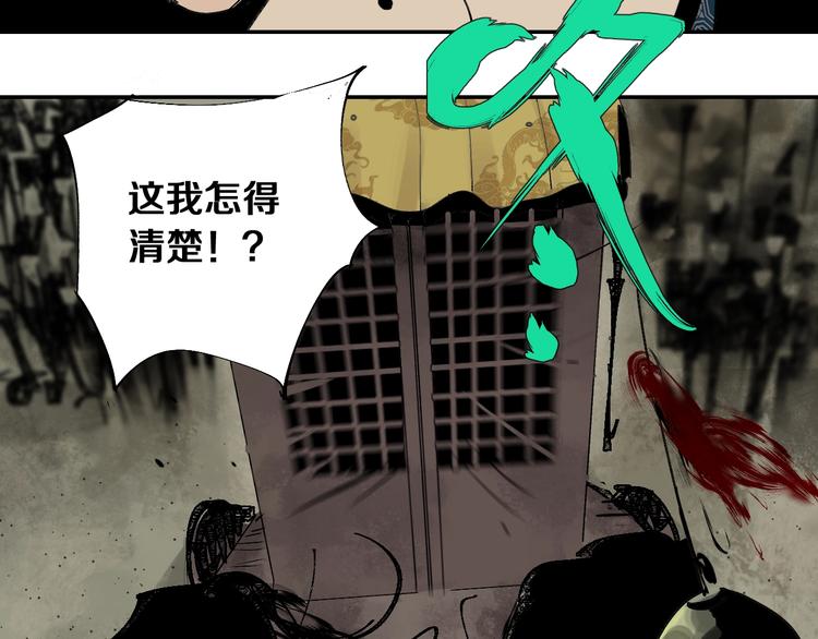 第42话 梦三百年前！116