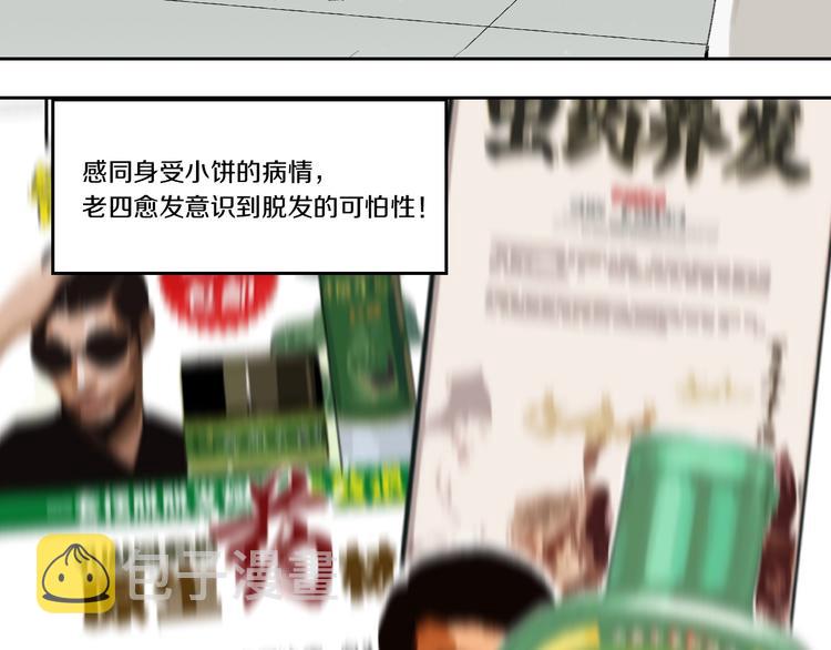 番外 谷围相声社开张54