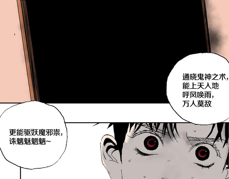 第9话（上）中元血月填湖55