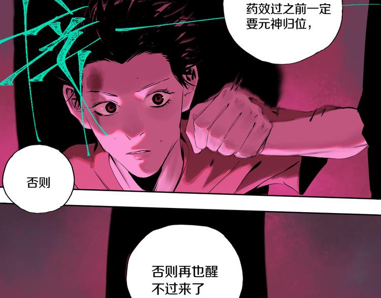 第66话 精界17