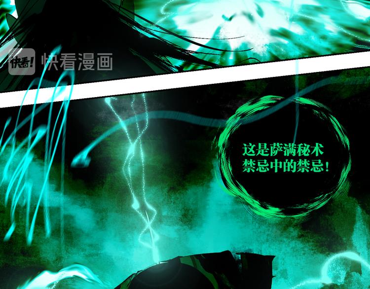 第81话 死战67