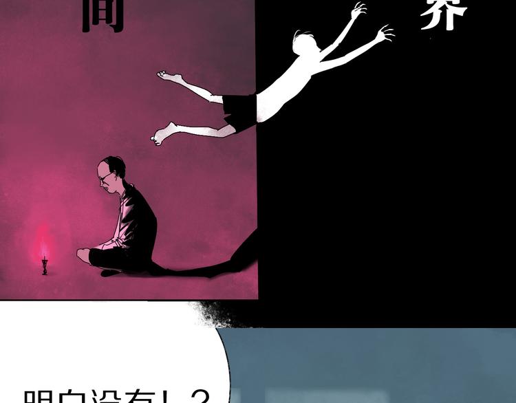 第65话（上） 三界摄魂77