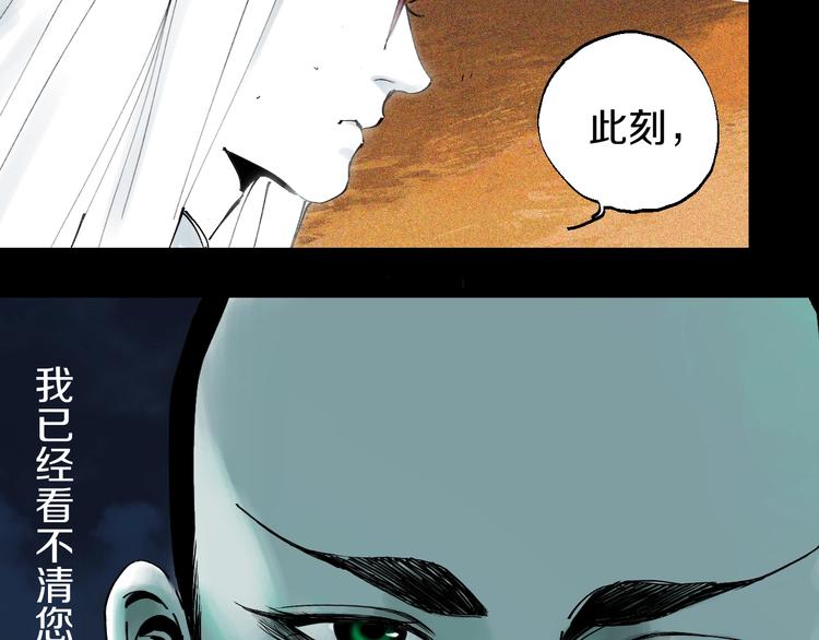 第52话 通天之人vs天选之人73