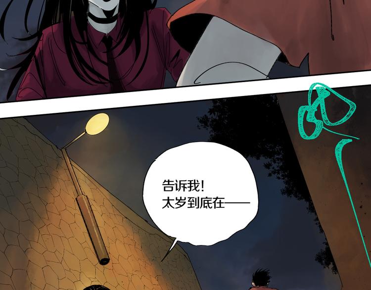第62话 镇南王之死24