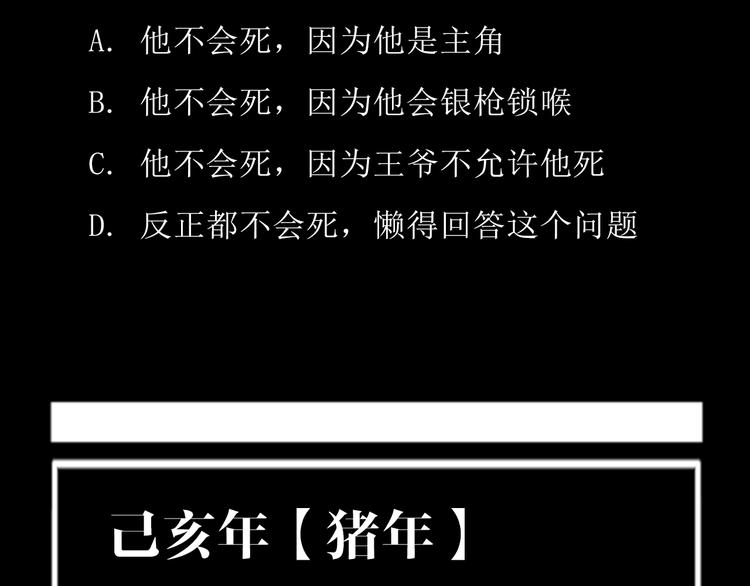 第9话（下）雨夜半仙殒命121