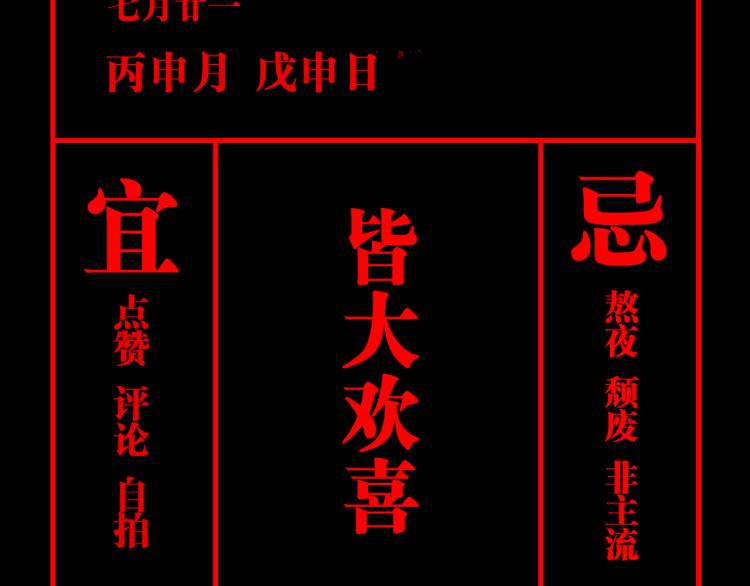 完结篇 那年夏天真的开始了~155