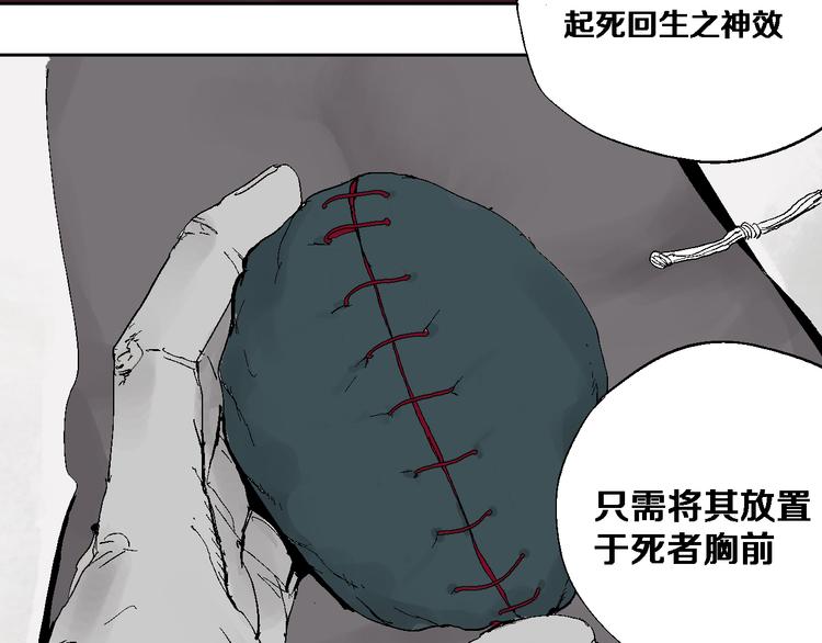 第10话 回生之物51