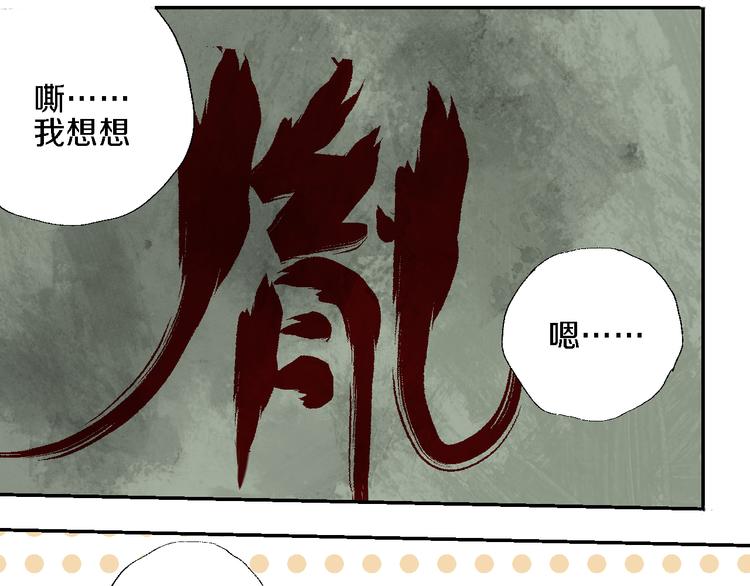 第14话 流浪高影223