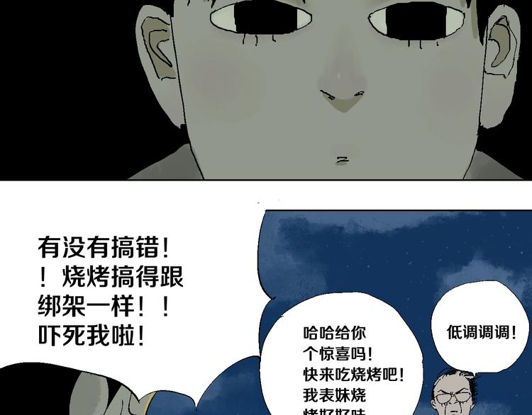 第21话 猩红棺102