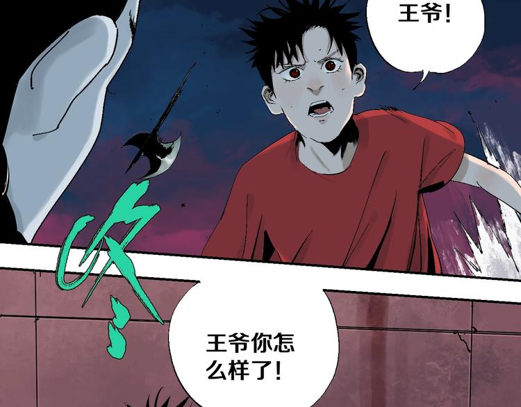 第32话 神陨46