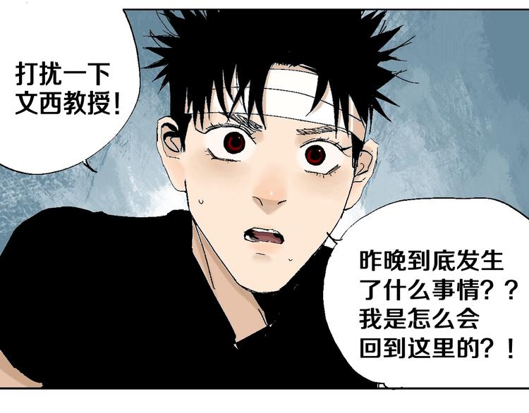 第20话 脱壳29