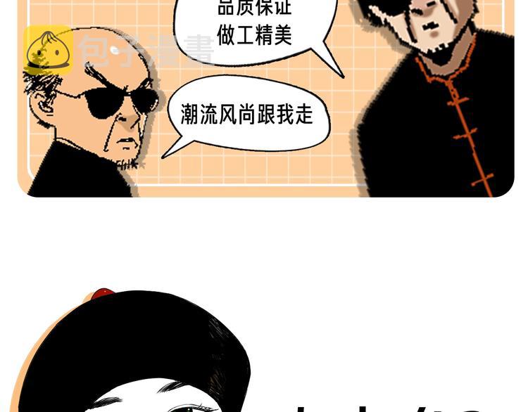 第76话 太岁与大业（下）172