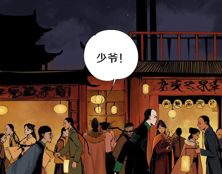 第48话 惊涛起！21