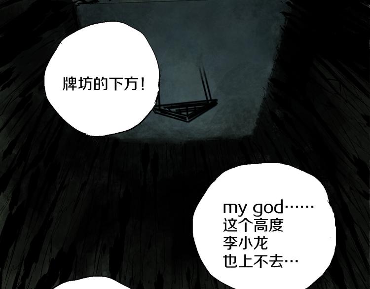 第16话 地脉38