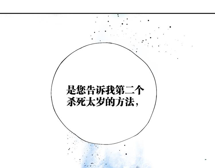 第82话 陨落85
