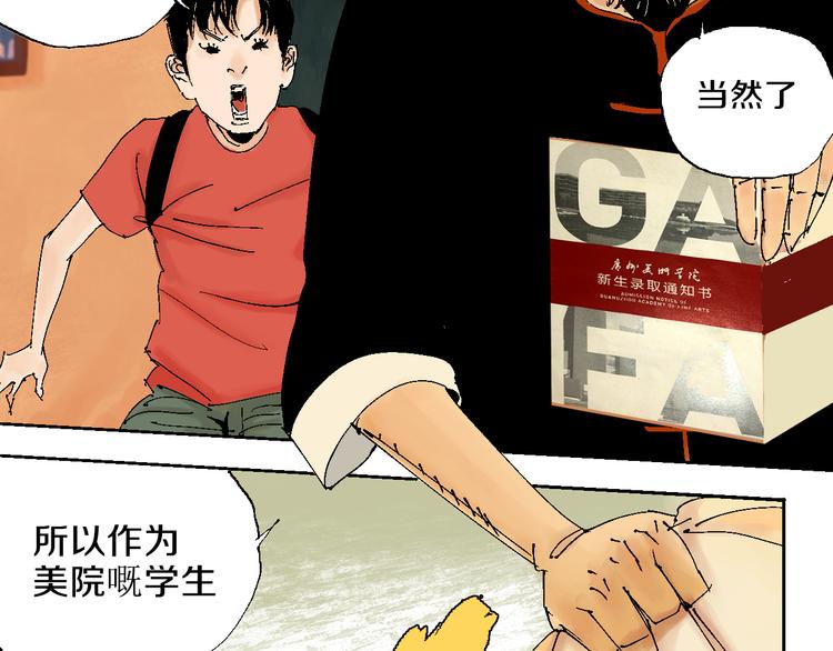 第1话 那年夏天宁静的海108