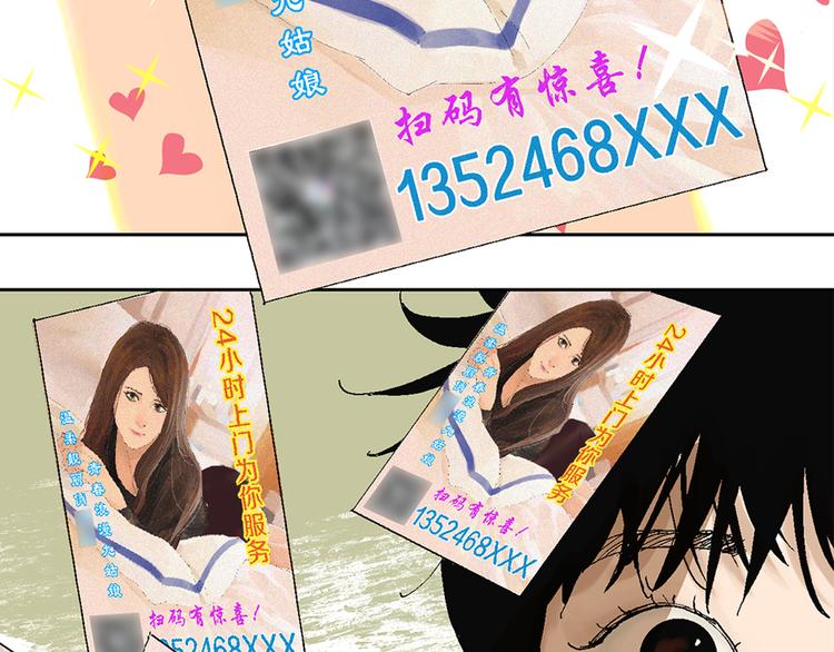 第1话 那年夏天宁静的海72