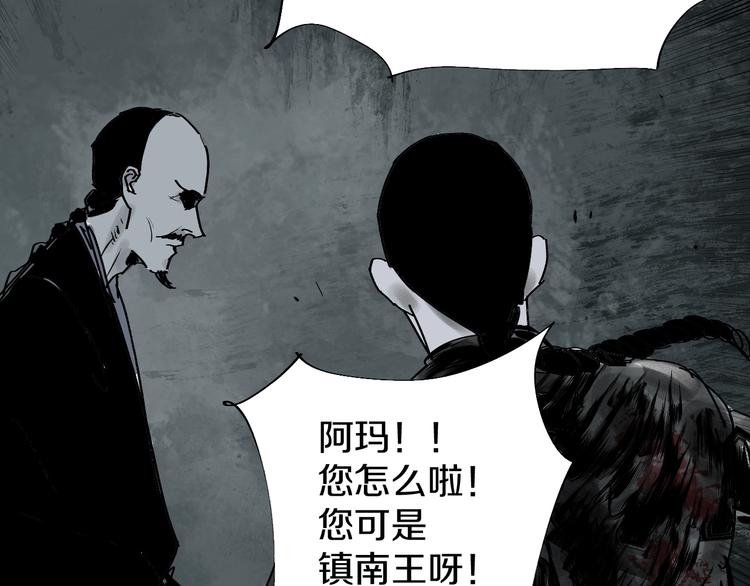 第50话 千古罪人！67