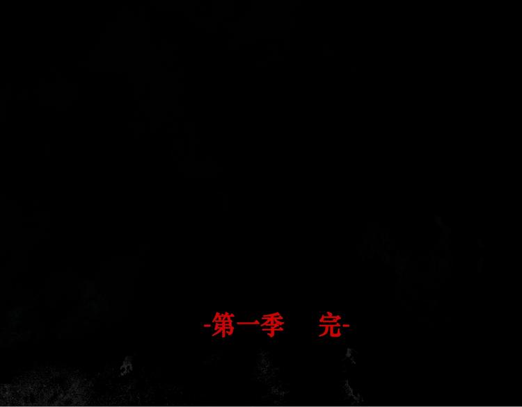 太岁篇完结篇 鼓鸣人聚168
