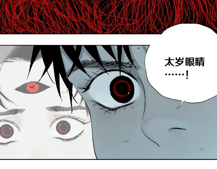 第21话 猩红棺54