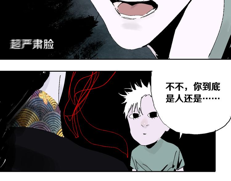 第11话 天选之人61