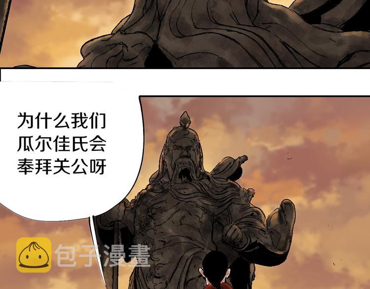 第50话 千古罪人！168