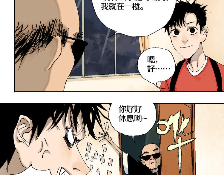 第2话 是缘是情是童贞还是意外36
