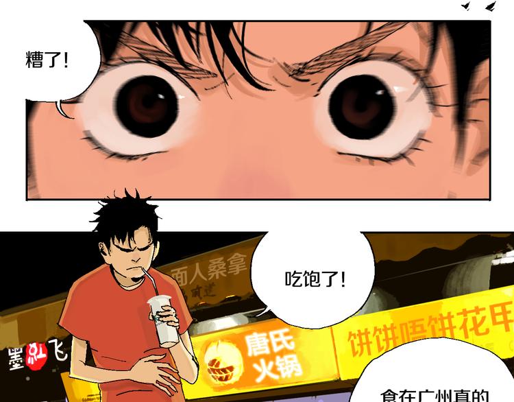 第2话 是缘是情是童贞还是意外73