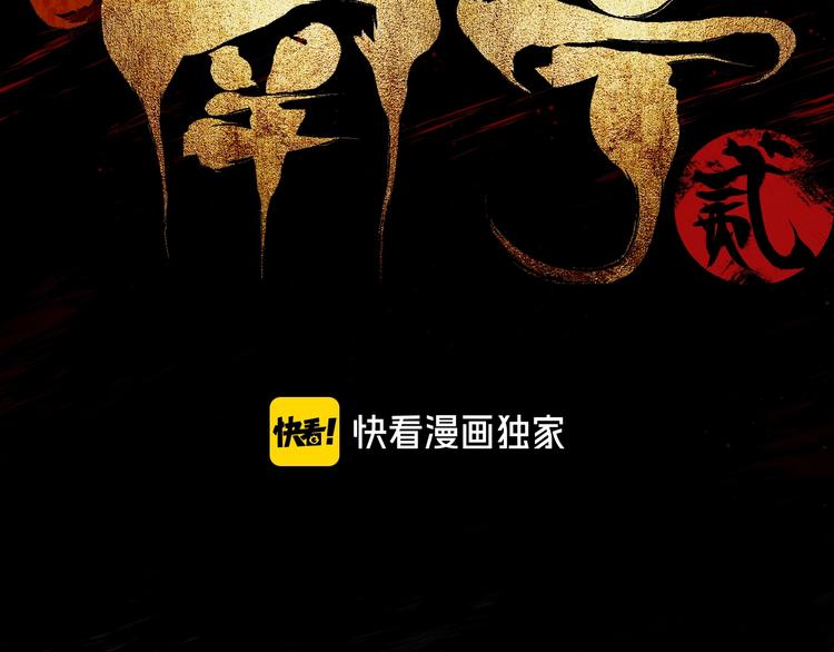 第0话 南亭波澜未平1